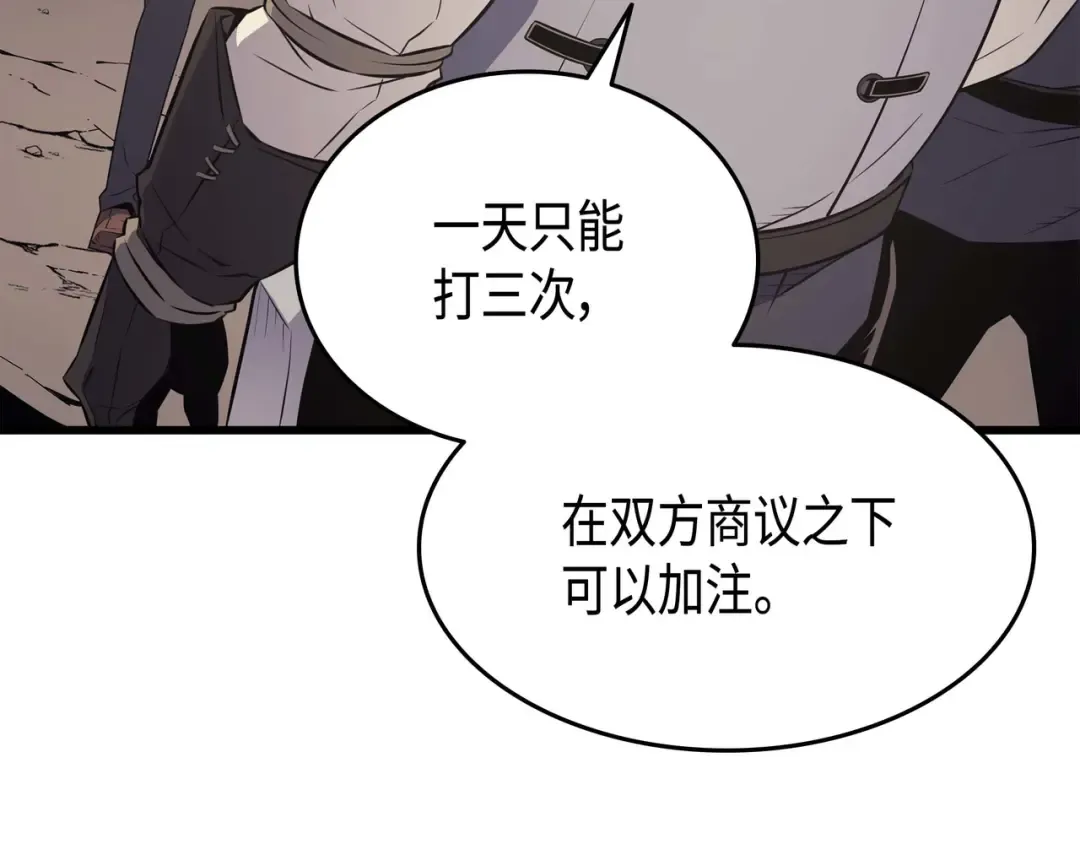 第65话 实力压制 第49页