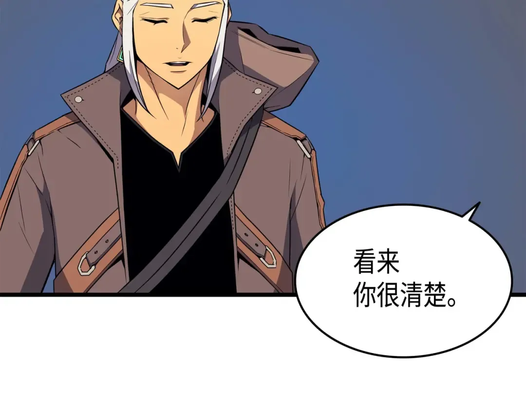 第65话 实力压制 第51页