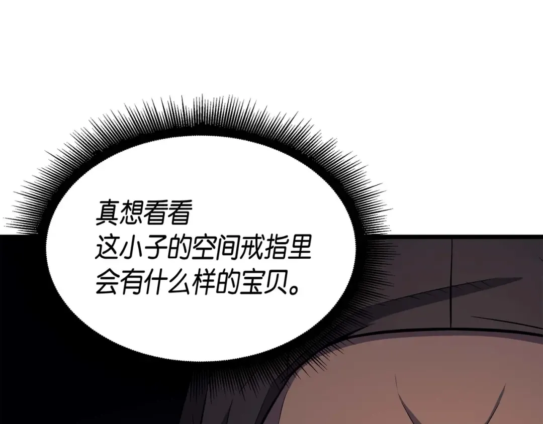 第65话 实力压制 第52页