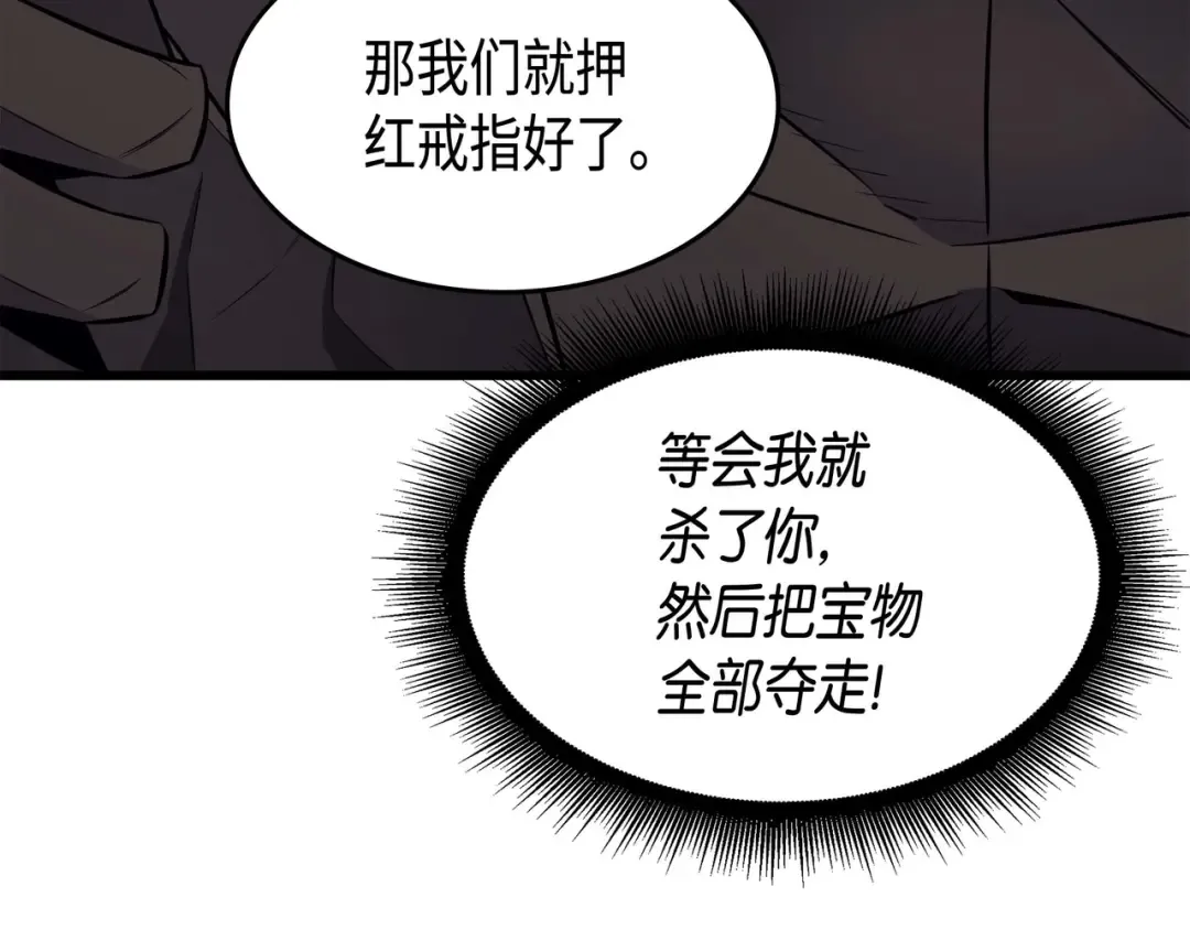 第65话 实力压制 第54页