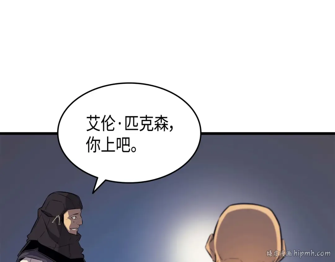 第65话 实力压制 第56页