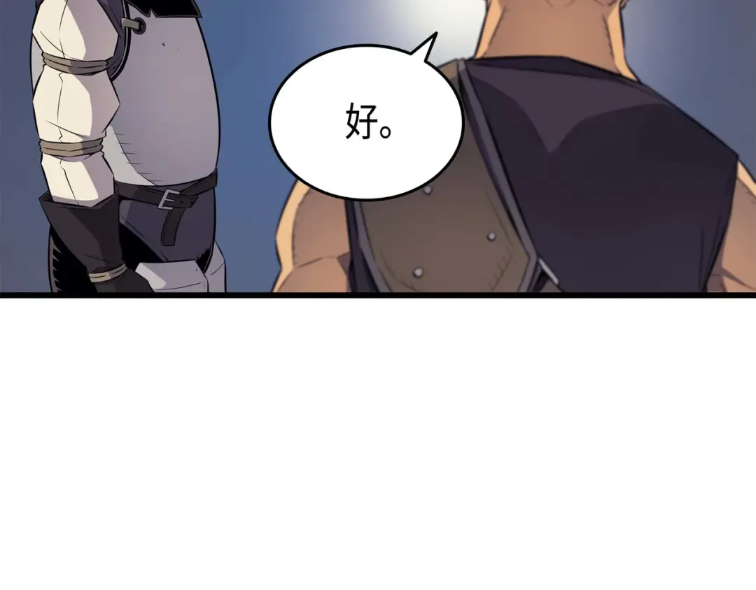 第65话 实力压制 第57页