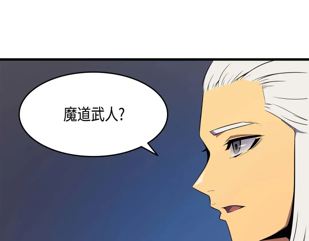 第65话 实力压制 第63页