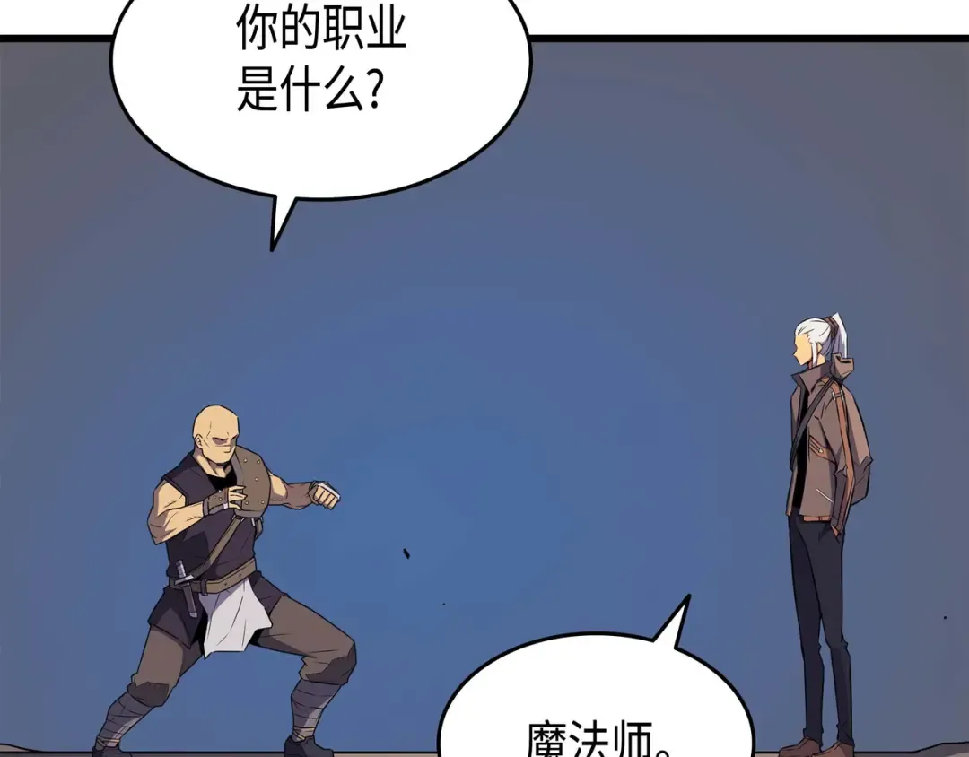 第65话 实力压制 第65页