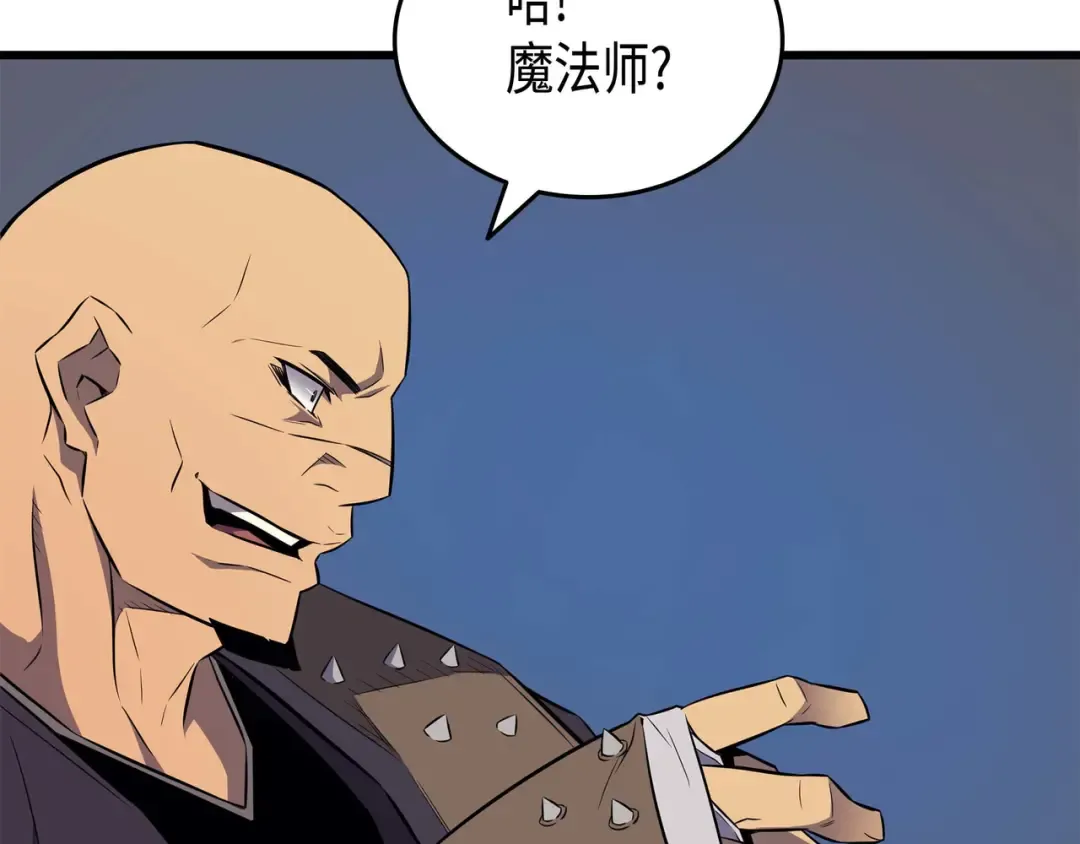 第65话 实力压制 第67页