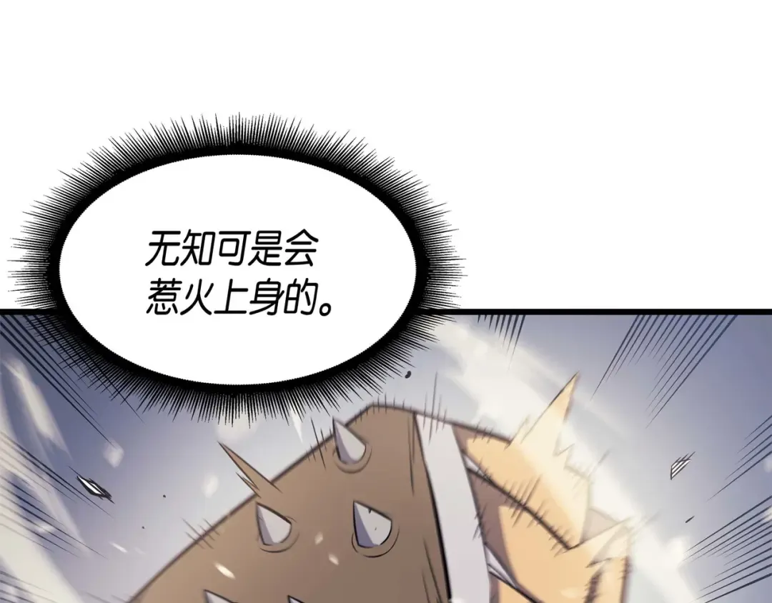 第65话 实力压制 第69页