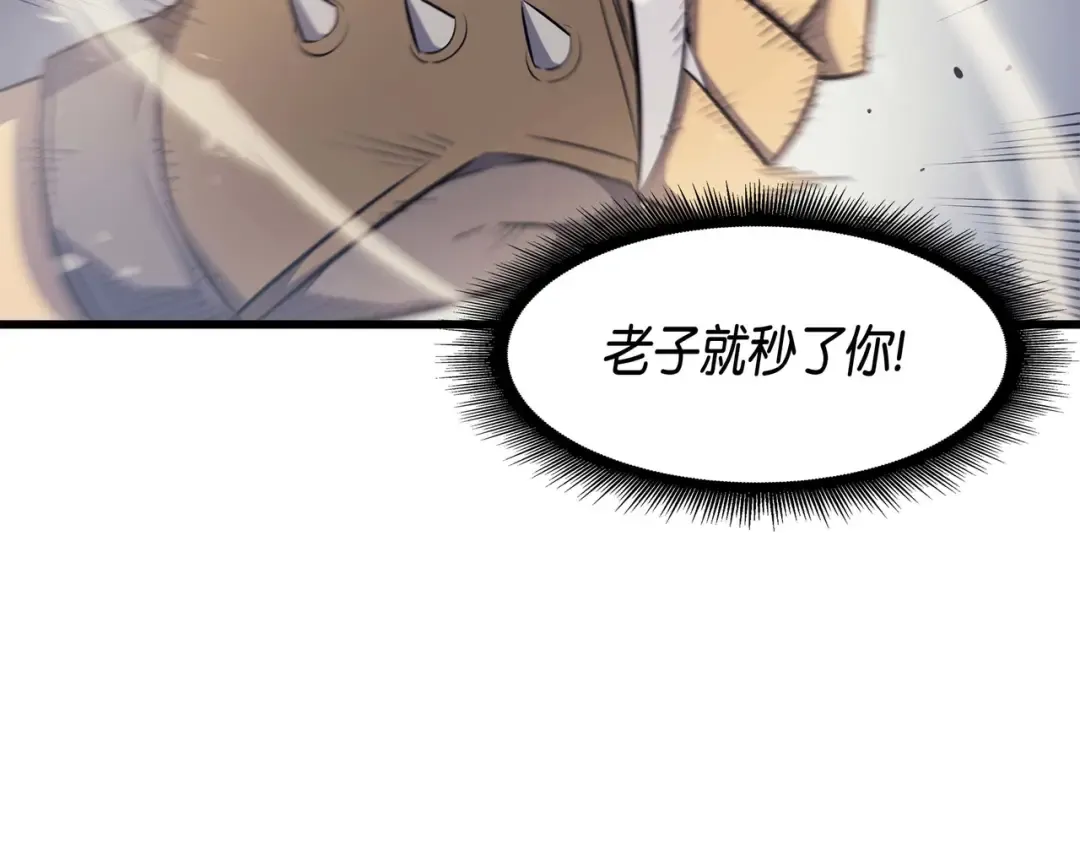 第65话 实力压制 第70页