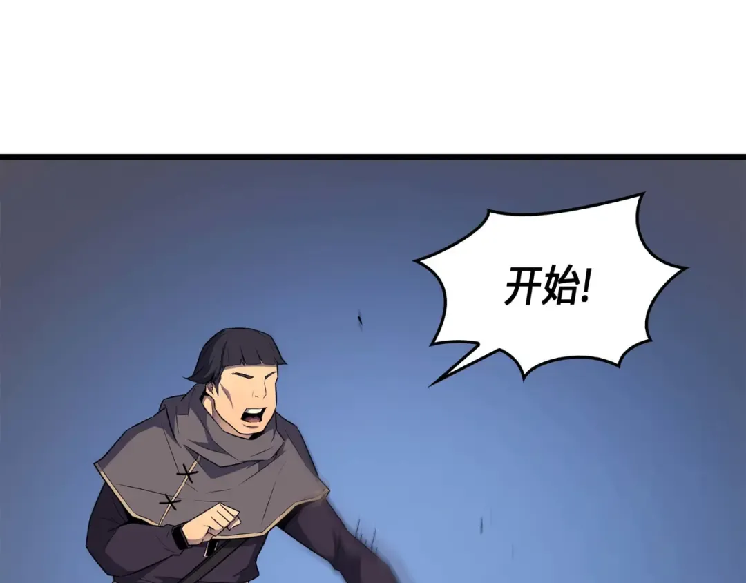 第65话 实力压制 第71页