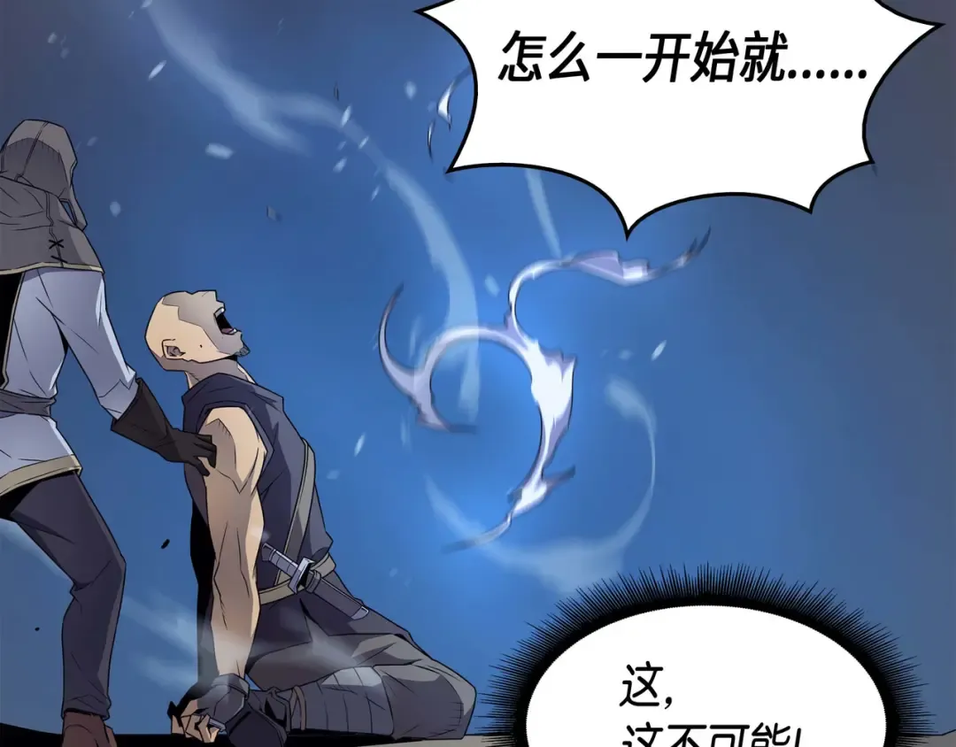 第65话 实力压制 第78页