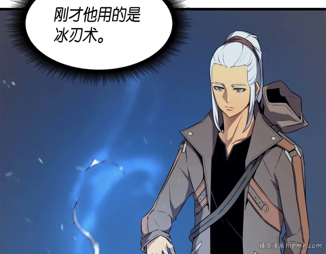 第65话 实力压制 第80页