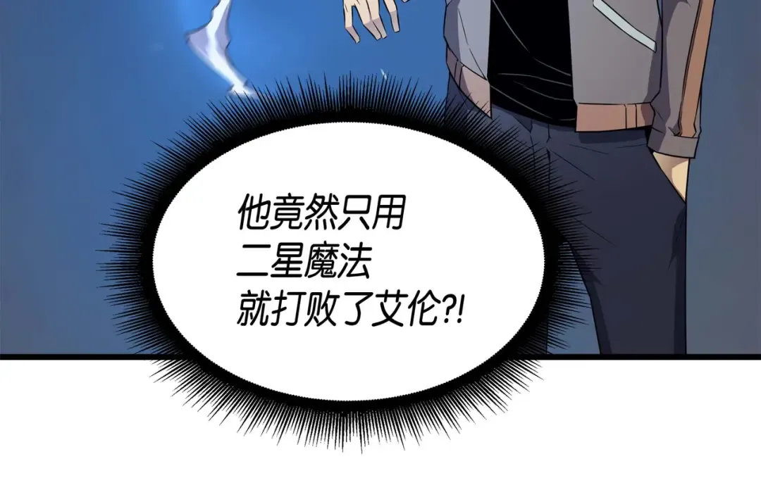 第65话 实力压制 第81页