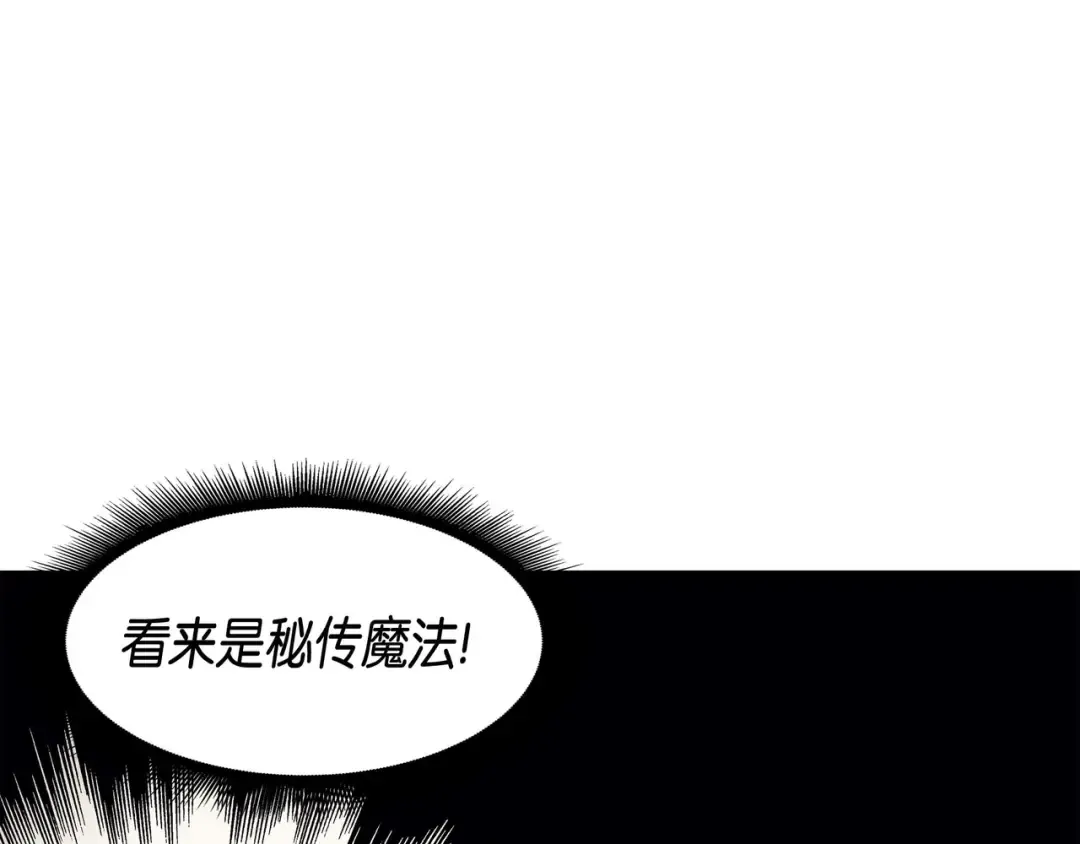 第65话 实力压制 第82页