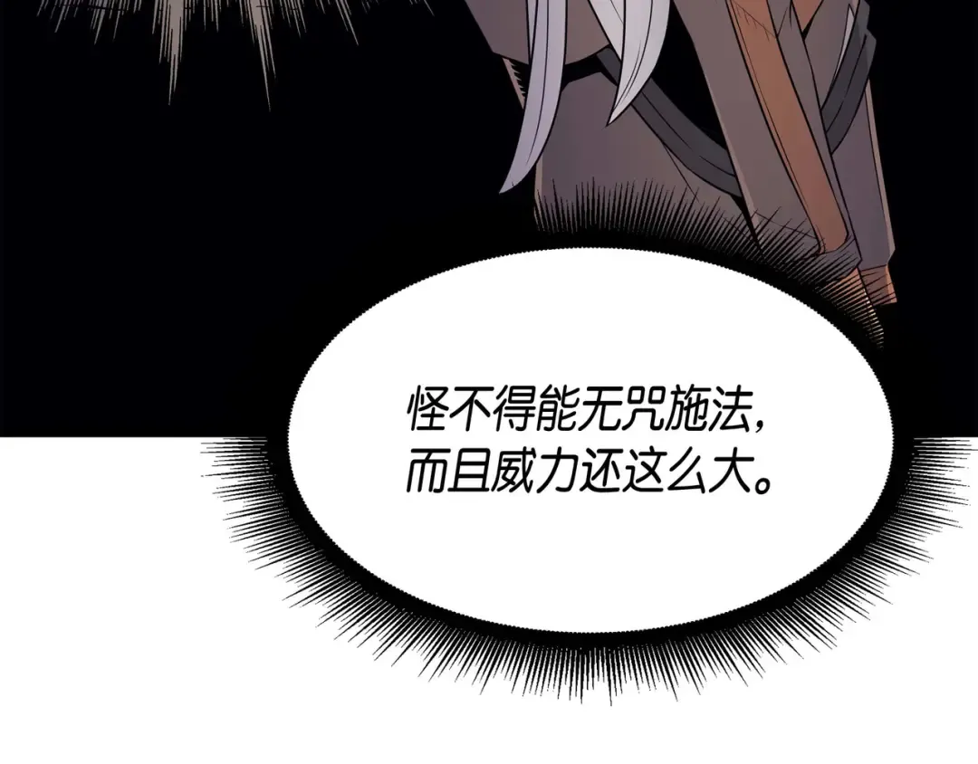 第65话 实力压制 第84页