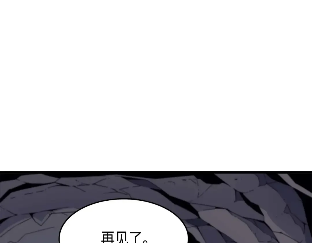 第65话 实力压制 第87页