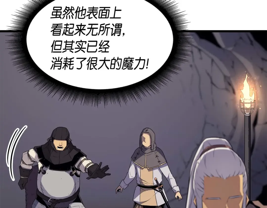 第65话 实力压制 第92页