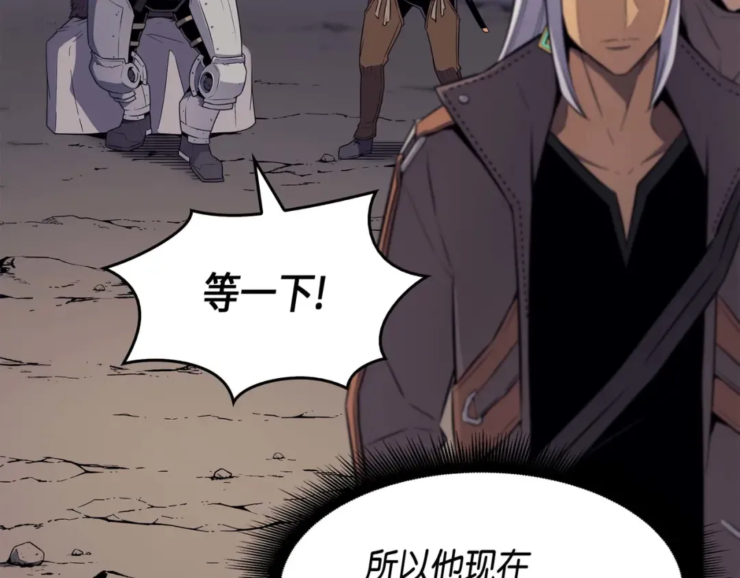 第65话 实力压制 第93页