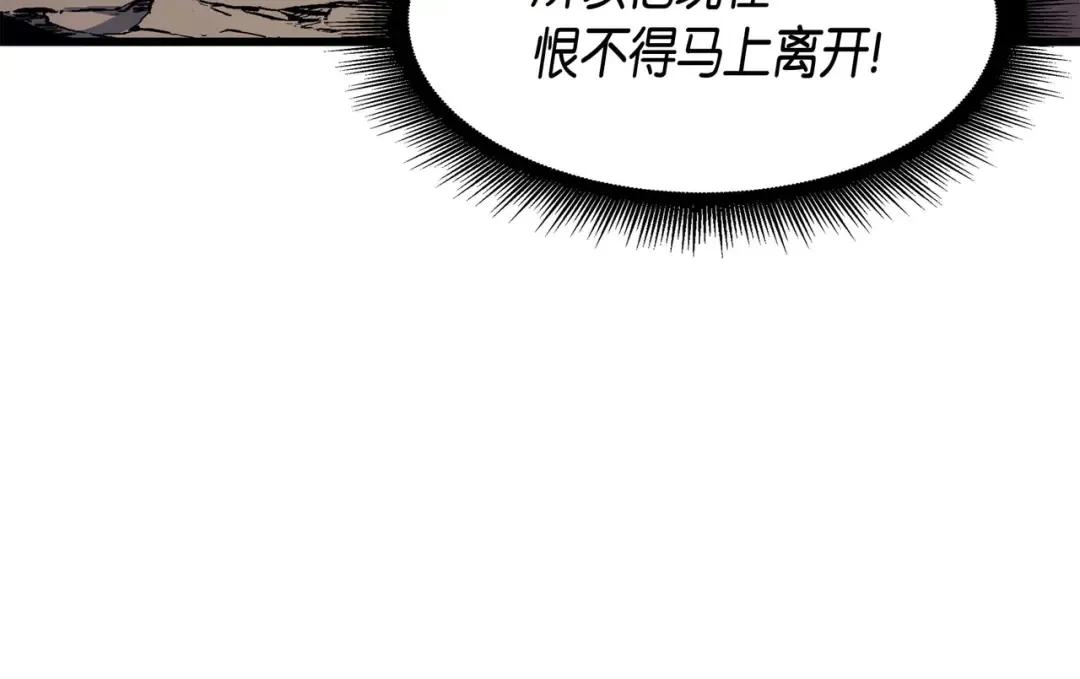 第65话 实力压制 第94页