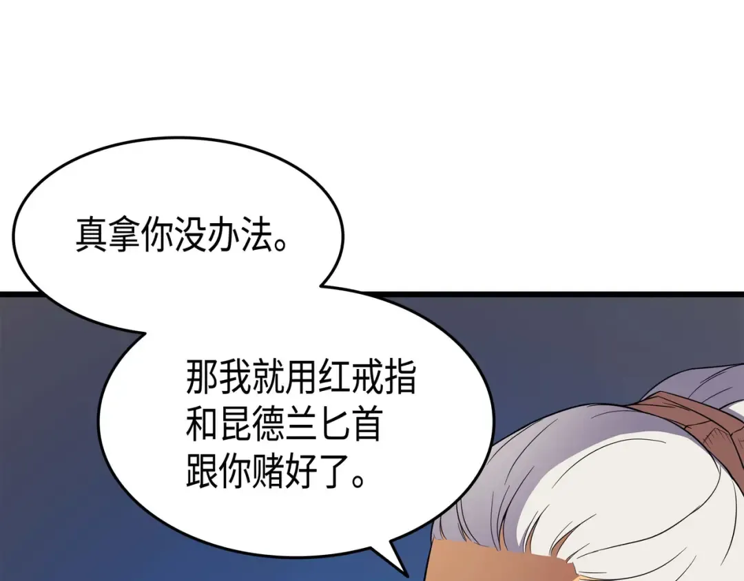 第65话 实力压制 第100页