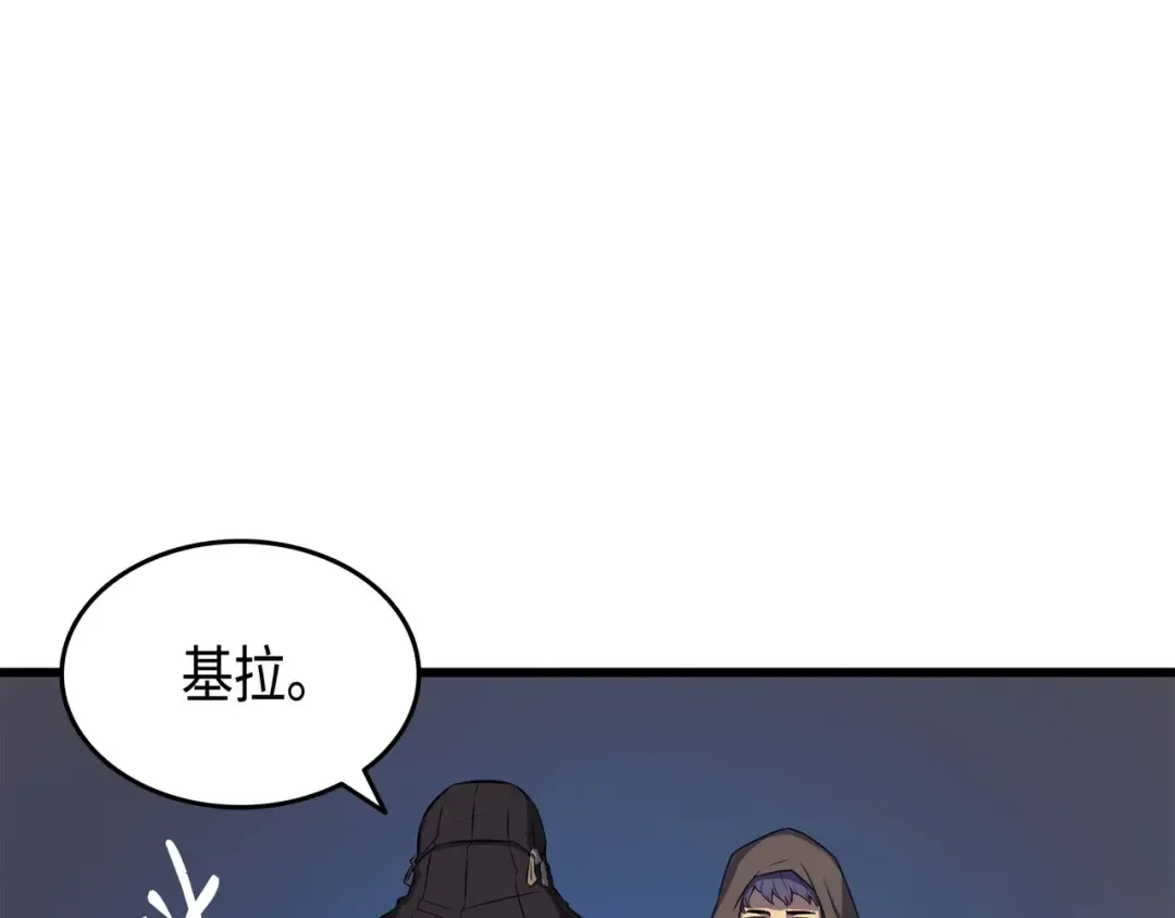 第65话 实力压制 第105页