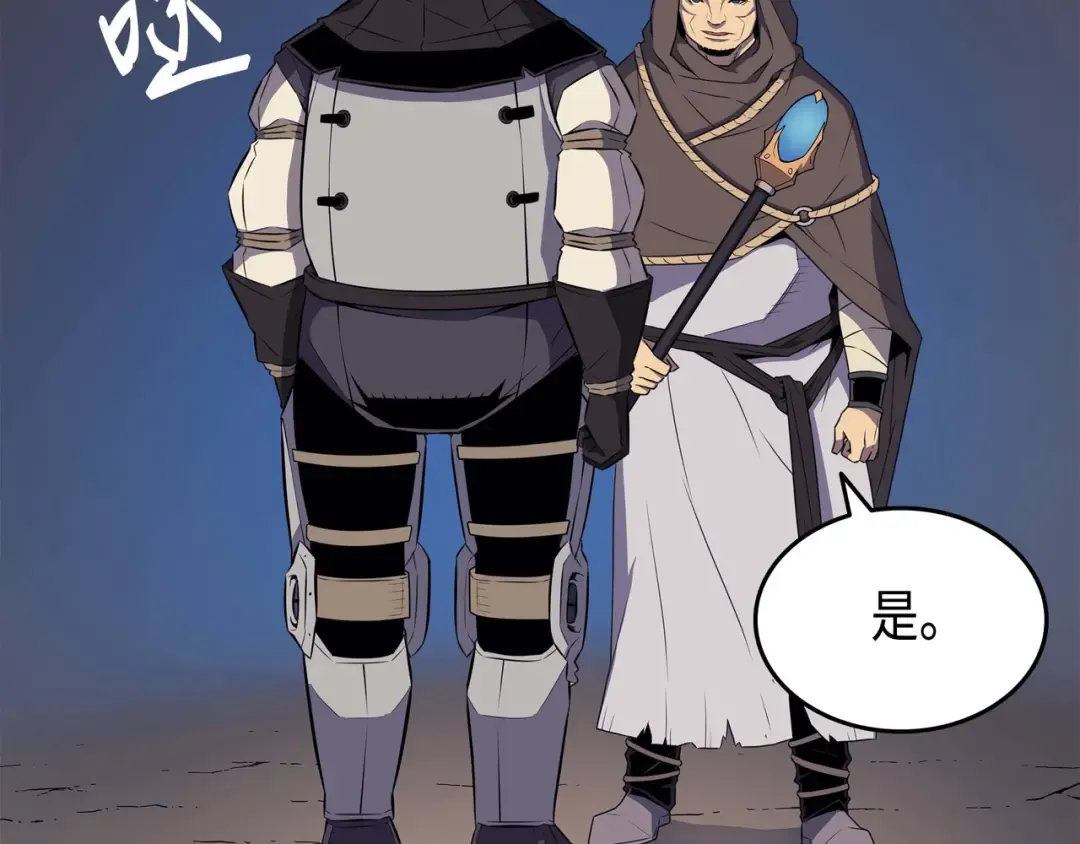 第65话 实力压制 第106页