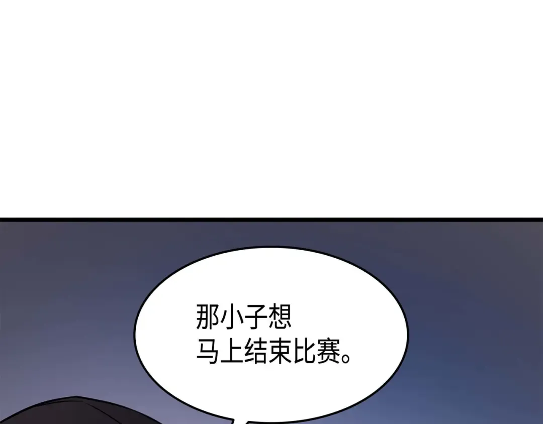第65话 实力压制 第108页