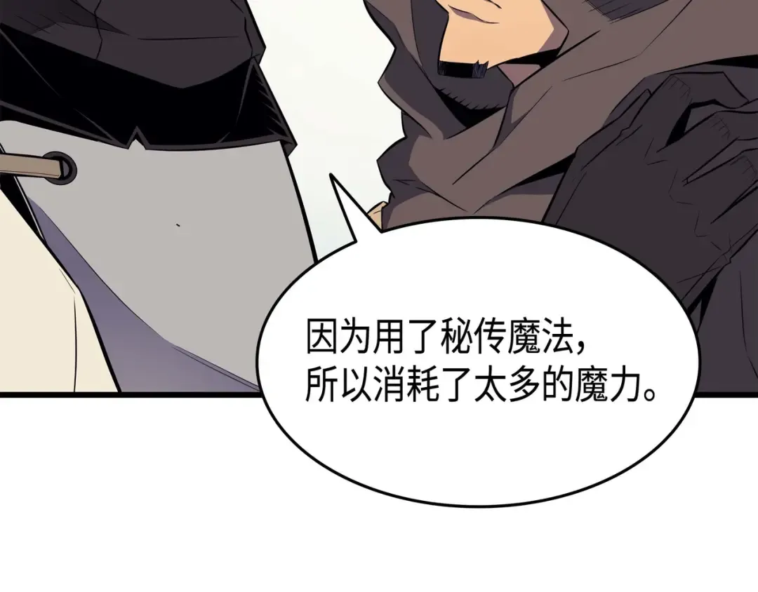 第65话 实力压制 第110页