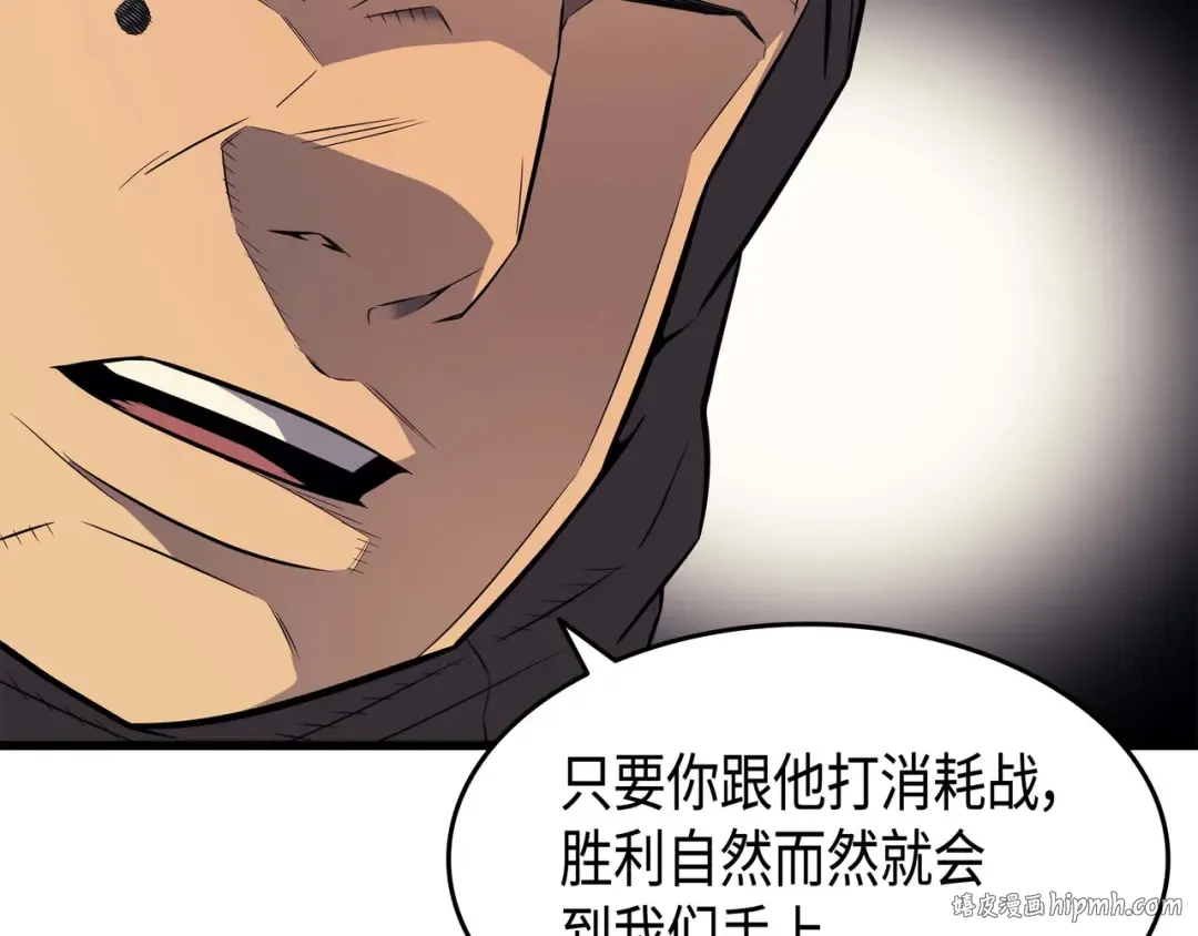 第65话 实力压制 第112页