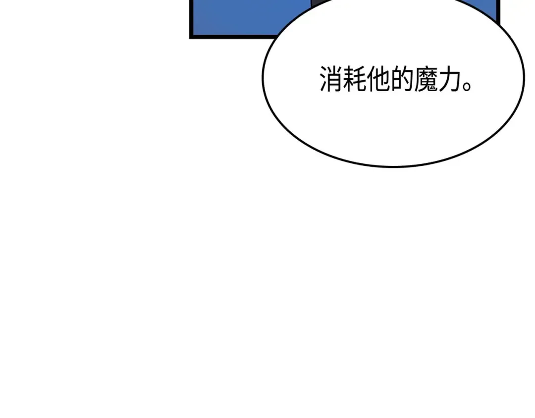 第65话 实力压制 第115页