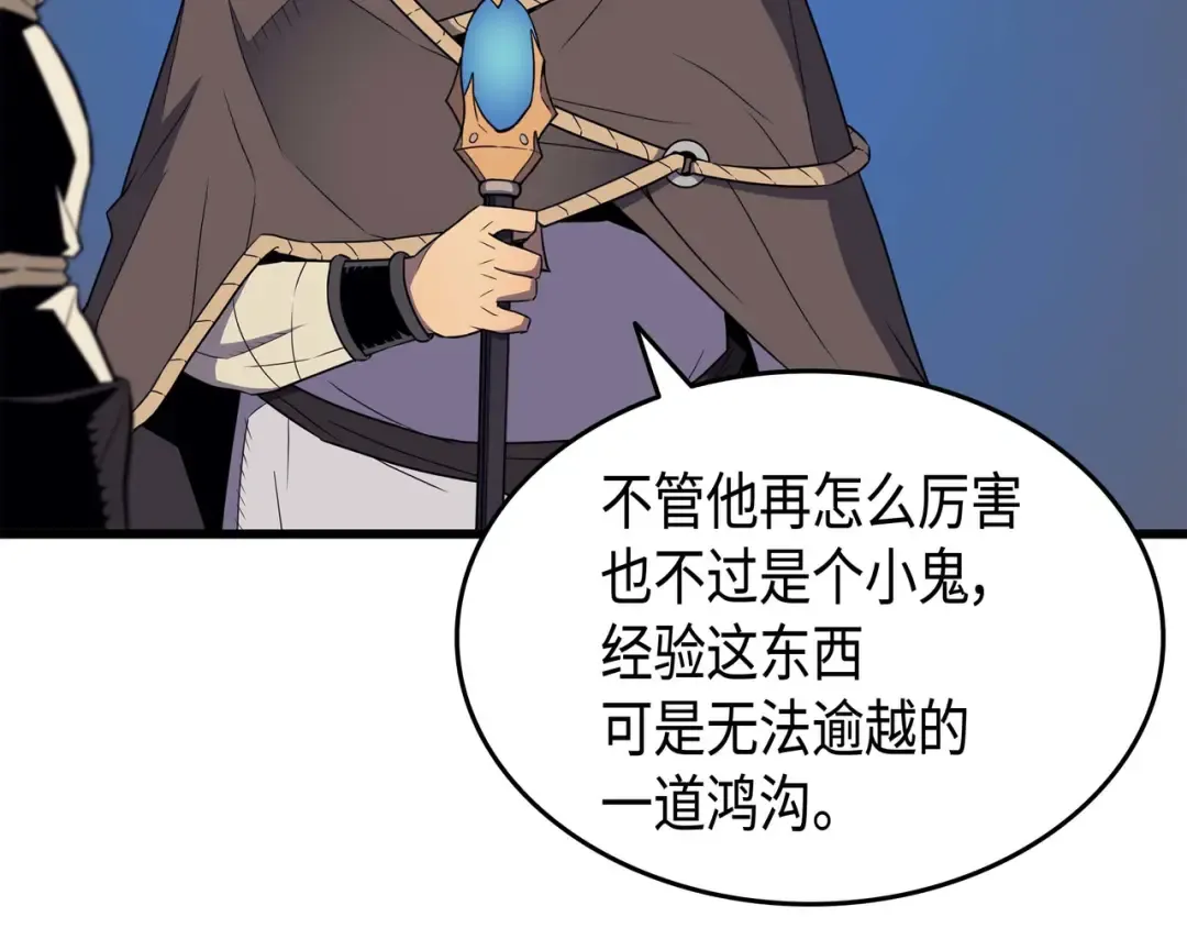 第65话 实力压制 第117页