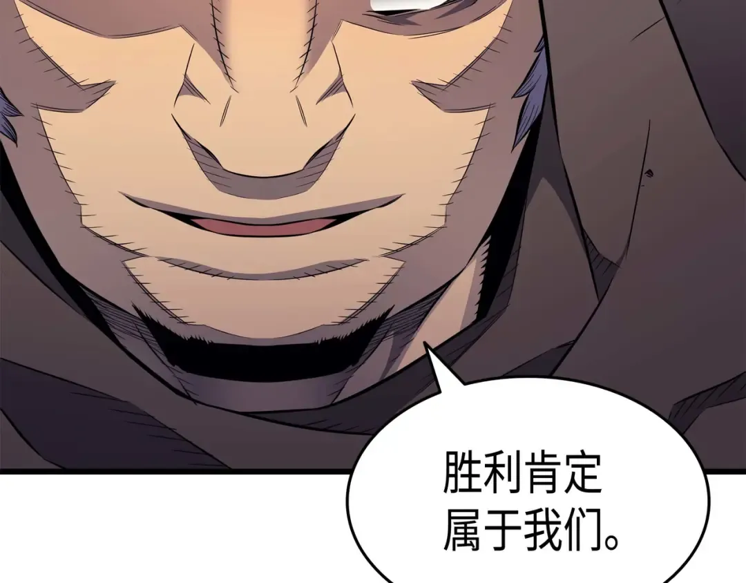 第65话 实力压制 第119页