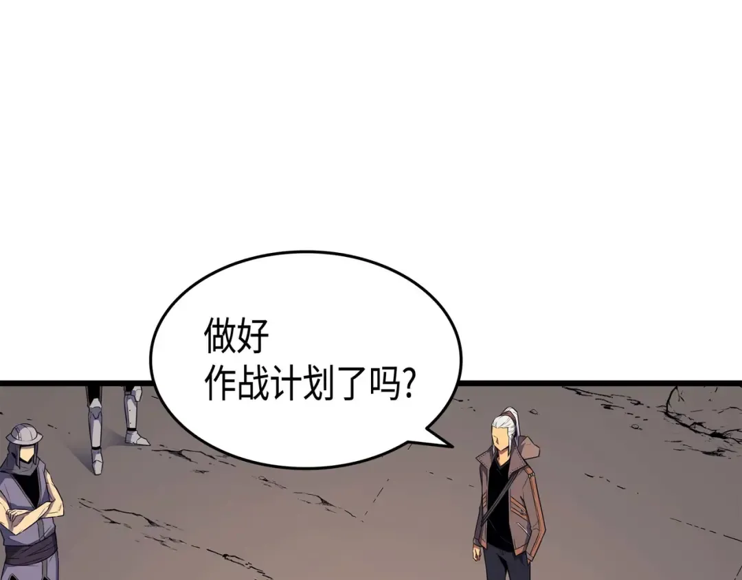 第65话 实力压制 第121页