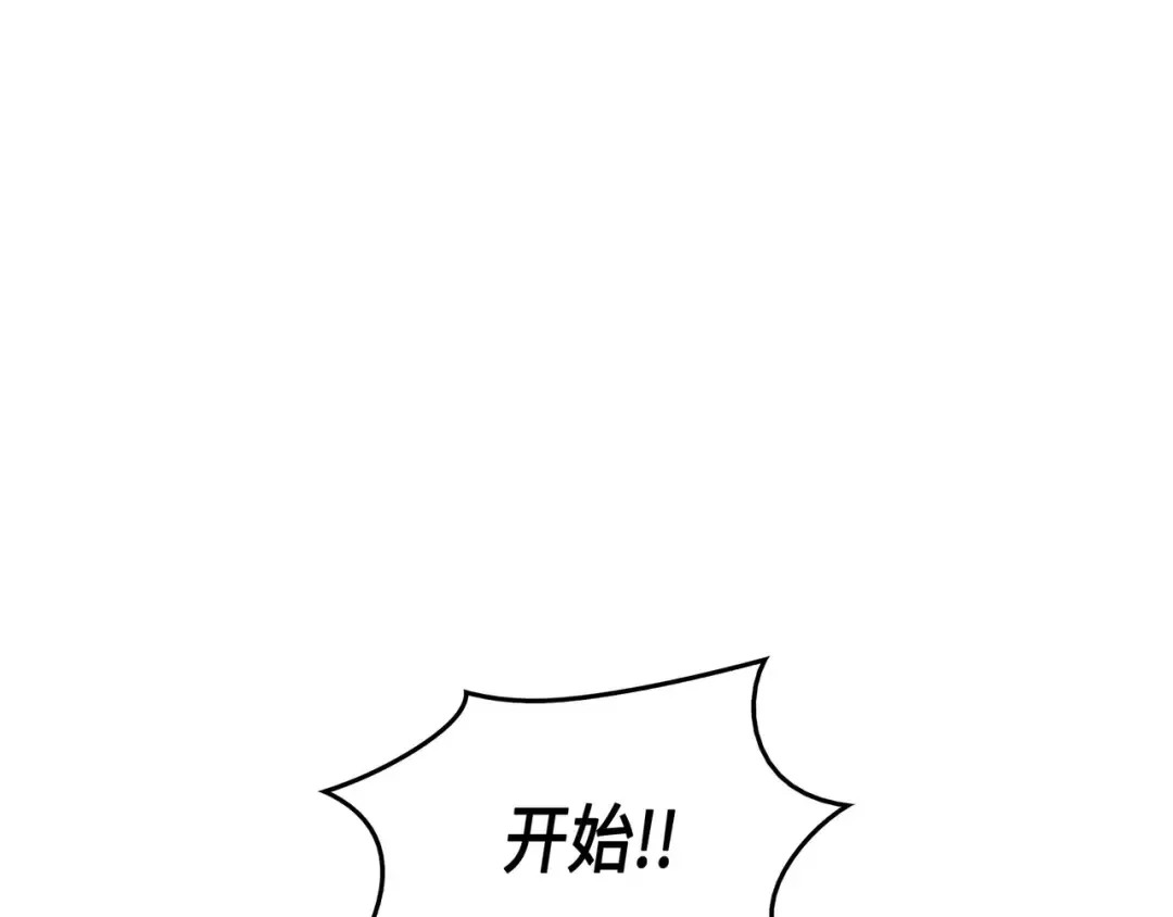 第65话 实力压制 第126页