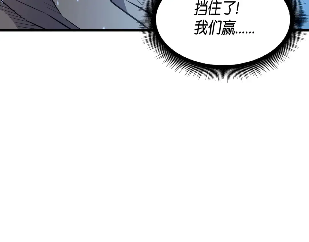 第65话 实力压制 第137页