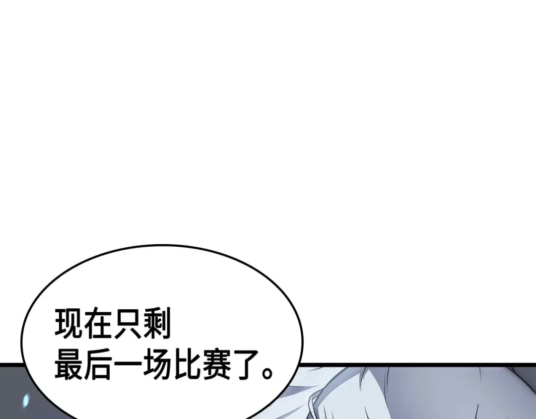 第65话 实力压制 第149页