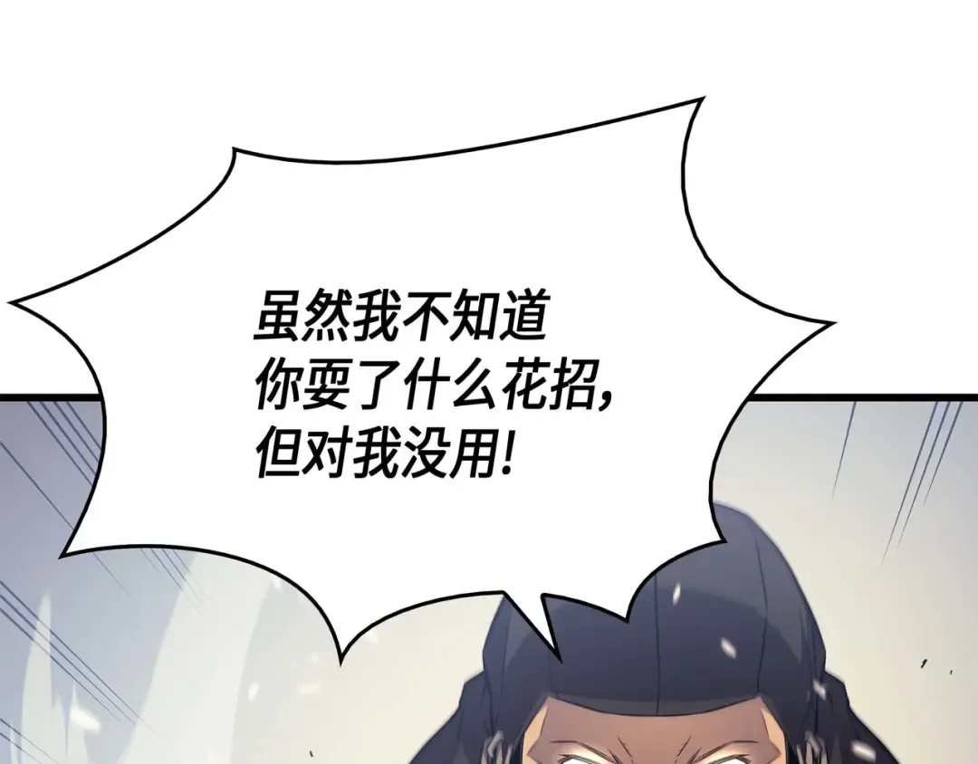 第65话 实力压制 第153页
