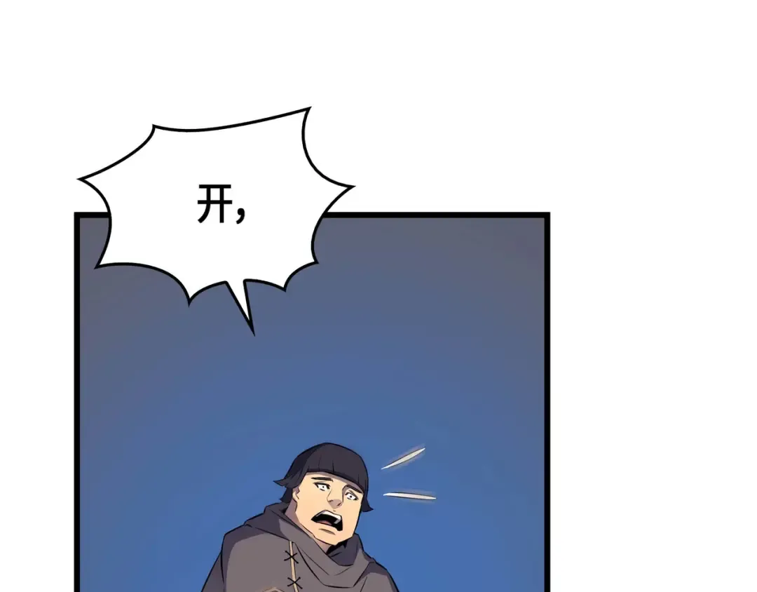 第65话 实力压制 第156页