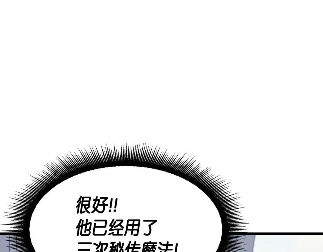 第65话 实力压制 第164页