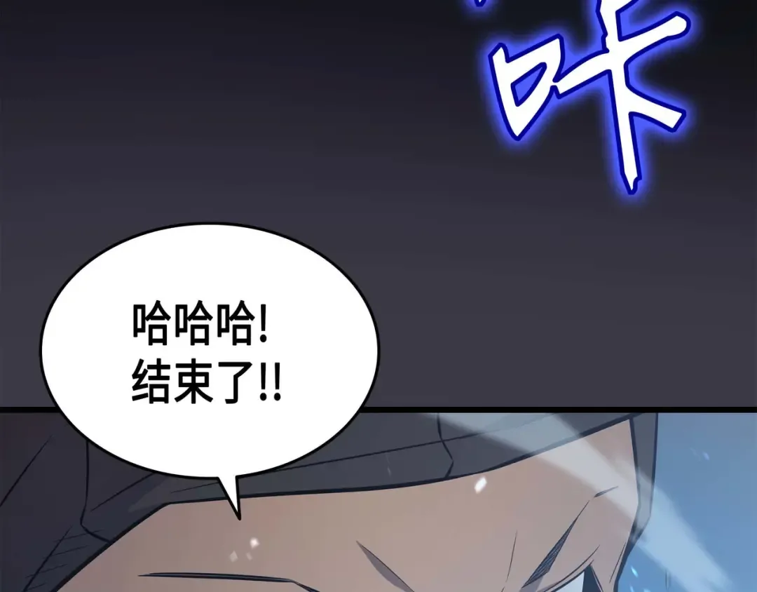 第65话 实力压制 第175页