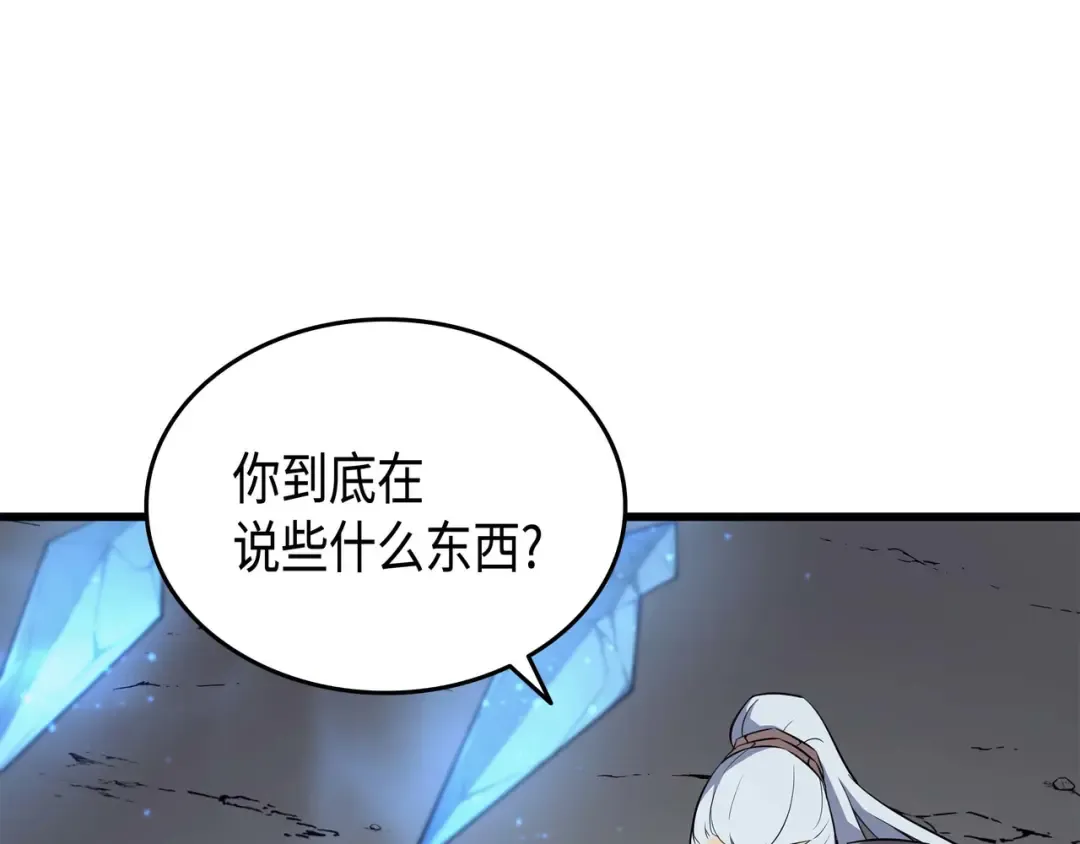 第66话 大杀四方 第6页