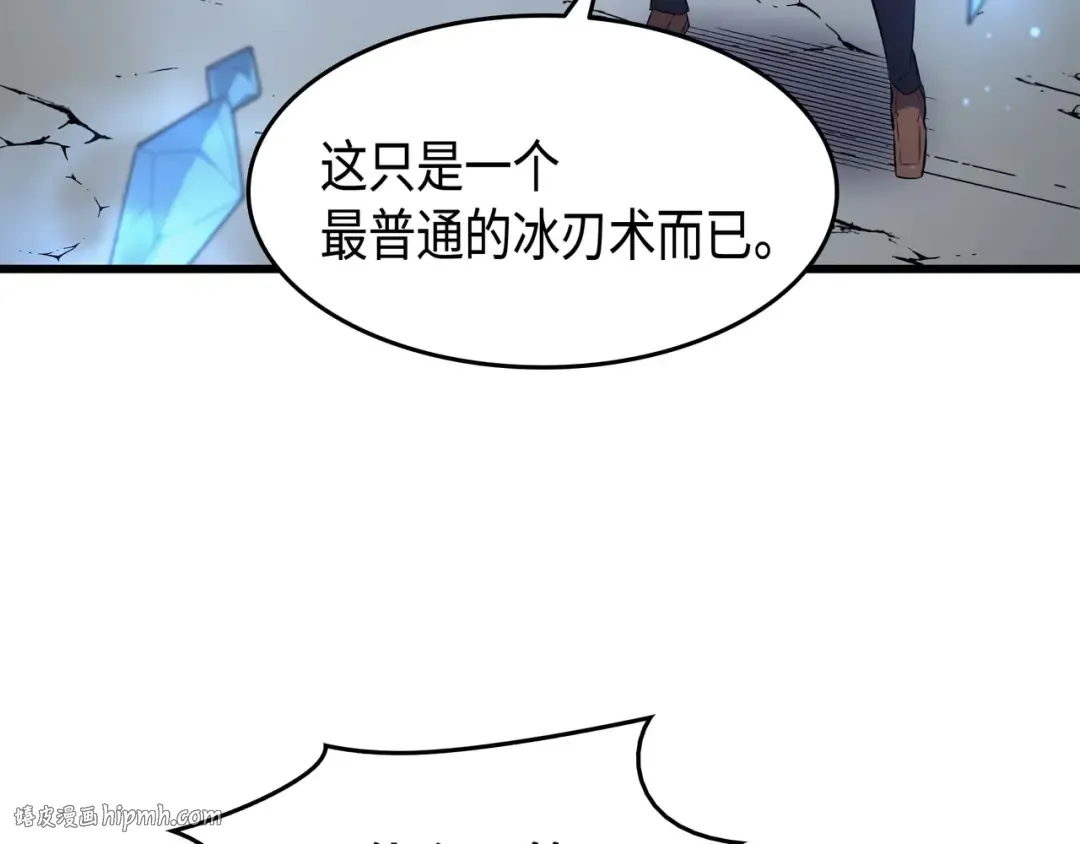 第66话 大杀四方 第8页