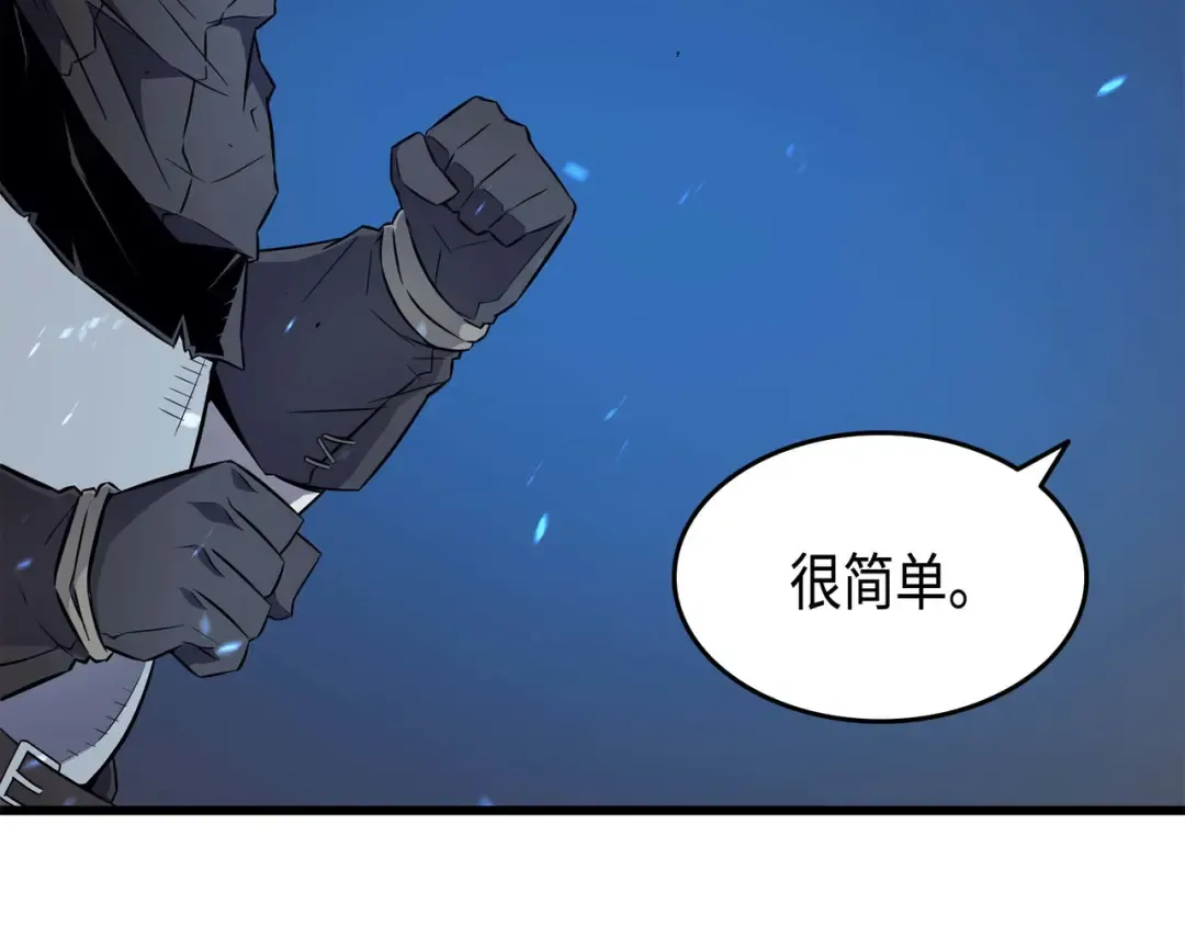 第66话 大杀四方 第10页