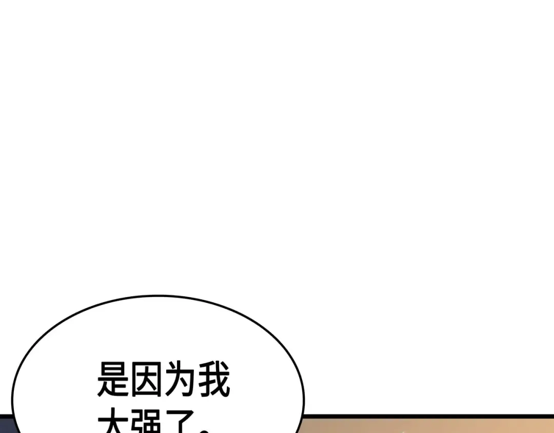 第66话 大杀四方 第11页