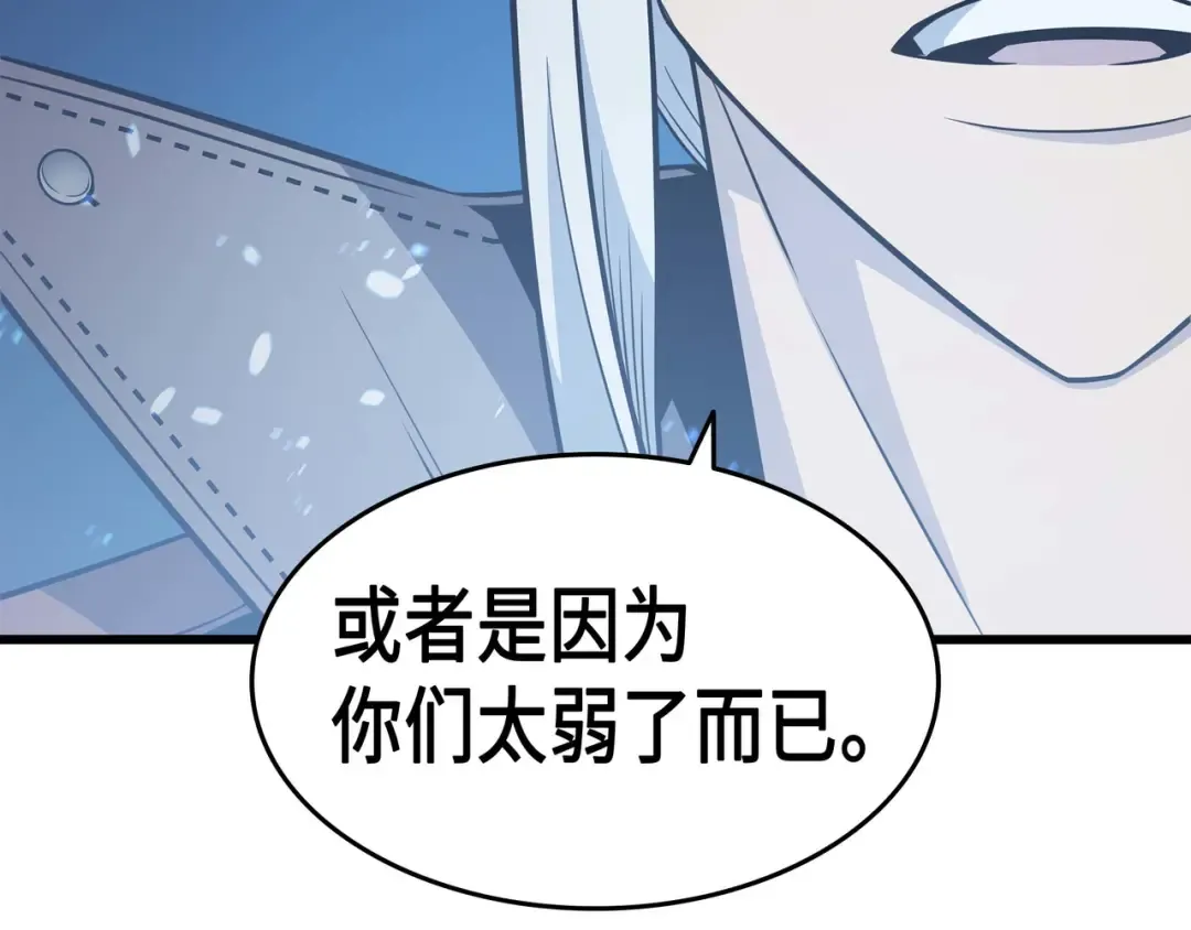 第66话 大杀四方 第13页