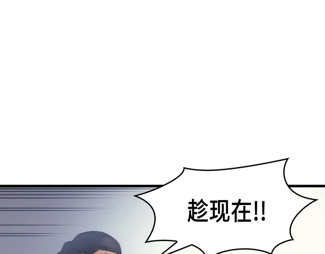 第66话 大杀四方 第22页