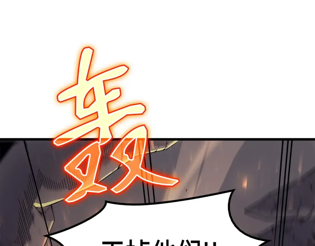 第66话 大杀四方 第25页