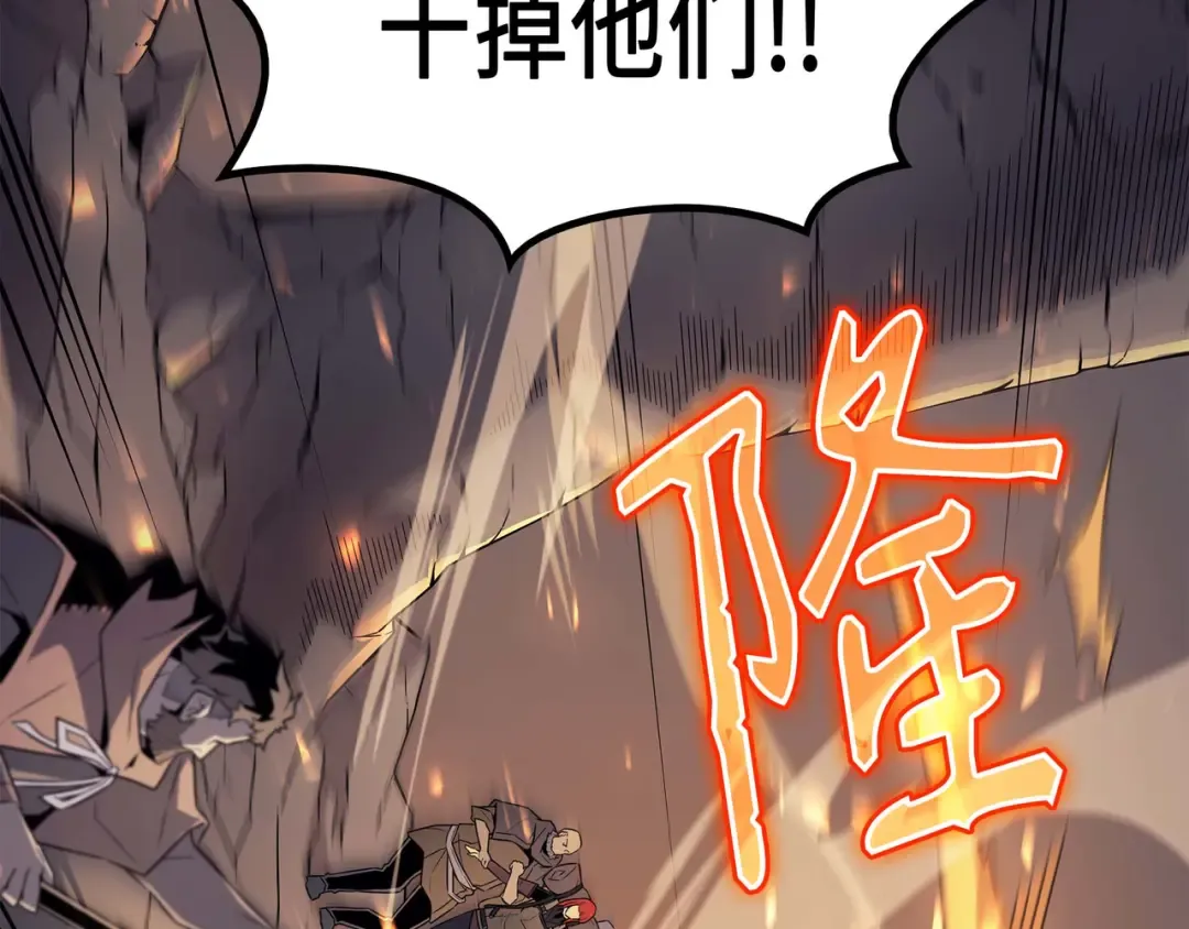 第66话 大杀四方 第26页