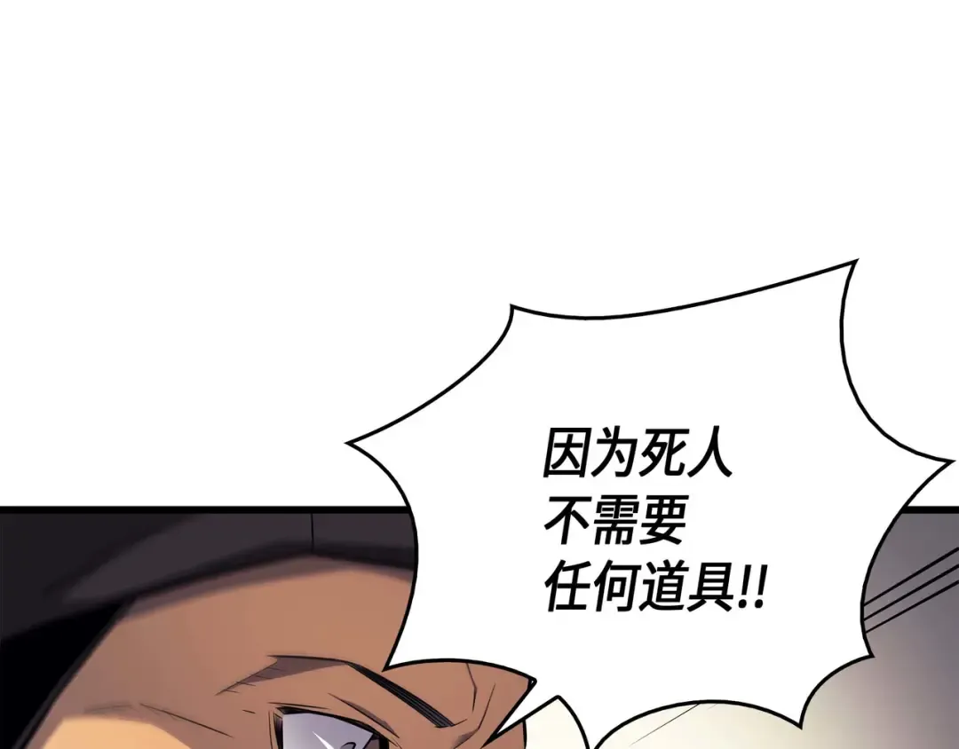 第66话 大杀四方 第33页