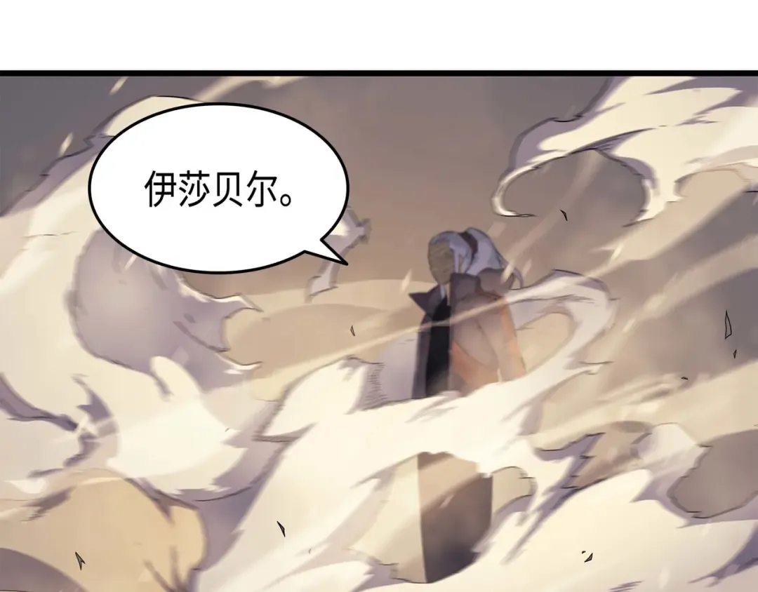 第66话 大杀四方 第38页