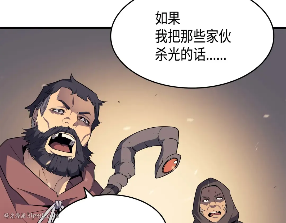 第66话 大杀四方 第40页