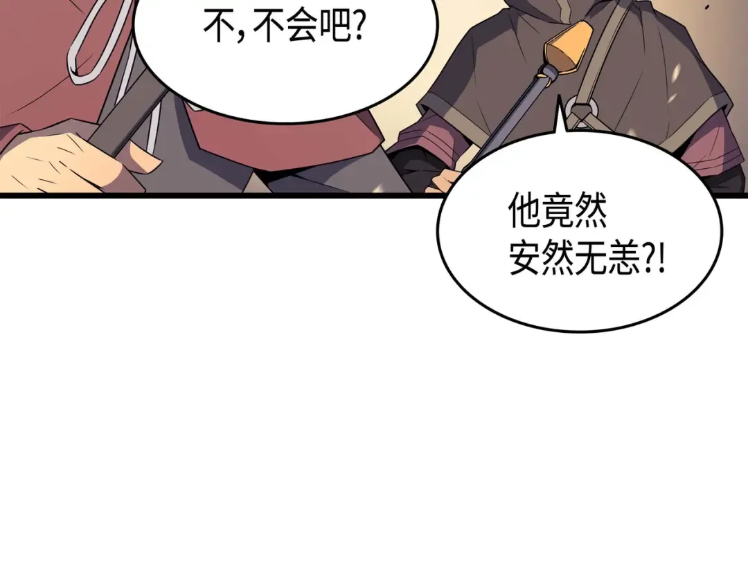 第66话 大杀四方 第41页